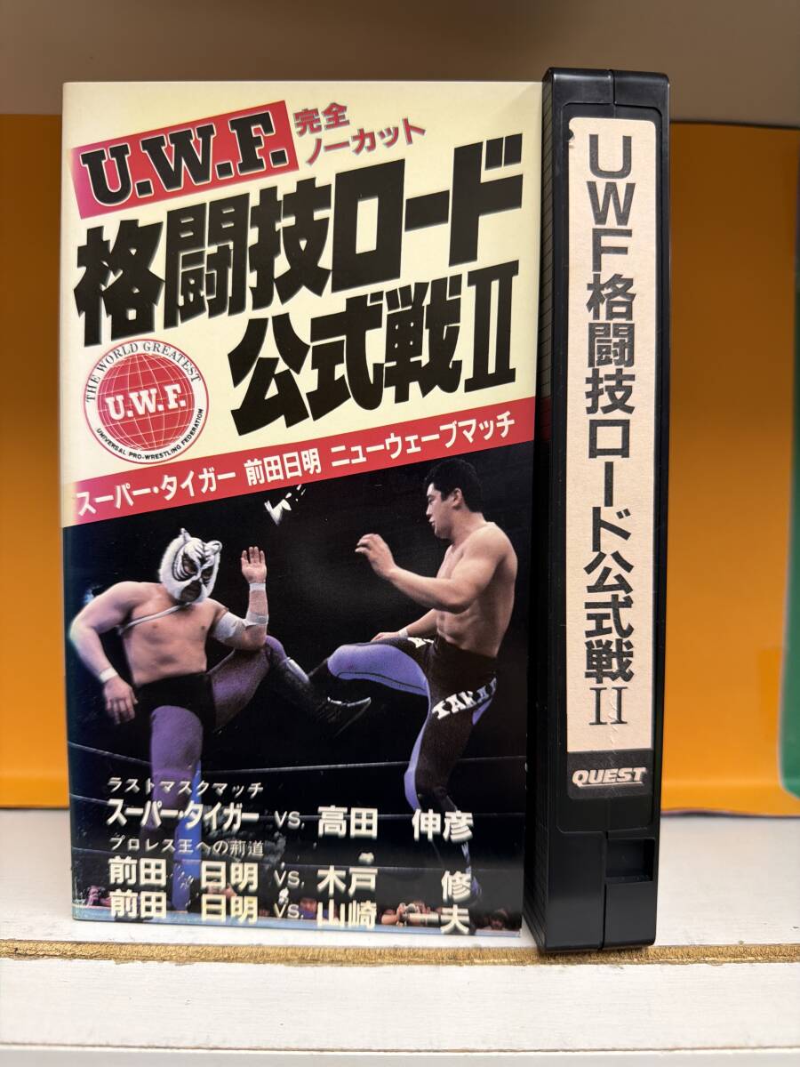 『クエスト』U.W.F 格闘技ロード公式戦Ⅱ スーパータイガーラストマッチ　　再生確認済み