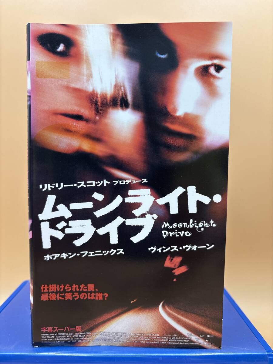プレノンアッシュ PHVC-0001 ムーンライトドライブ　減速不能、行き先不明命がけ　サイコサスペンス　字幕スーパー　104min