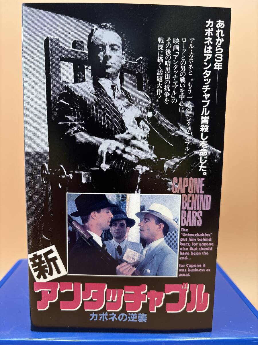 松竹 KF-9705 新 アンタッチャブル　カポネの逆襲　カポネはアンタッチャブル皆殺しを命じた。字幕スーパー　96min