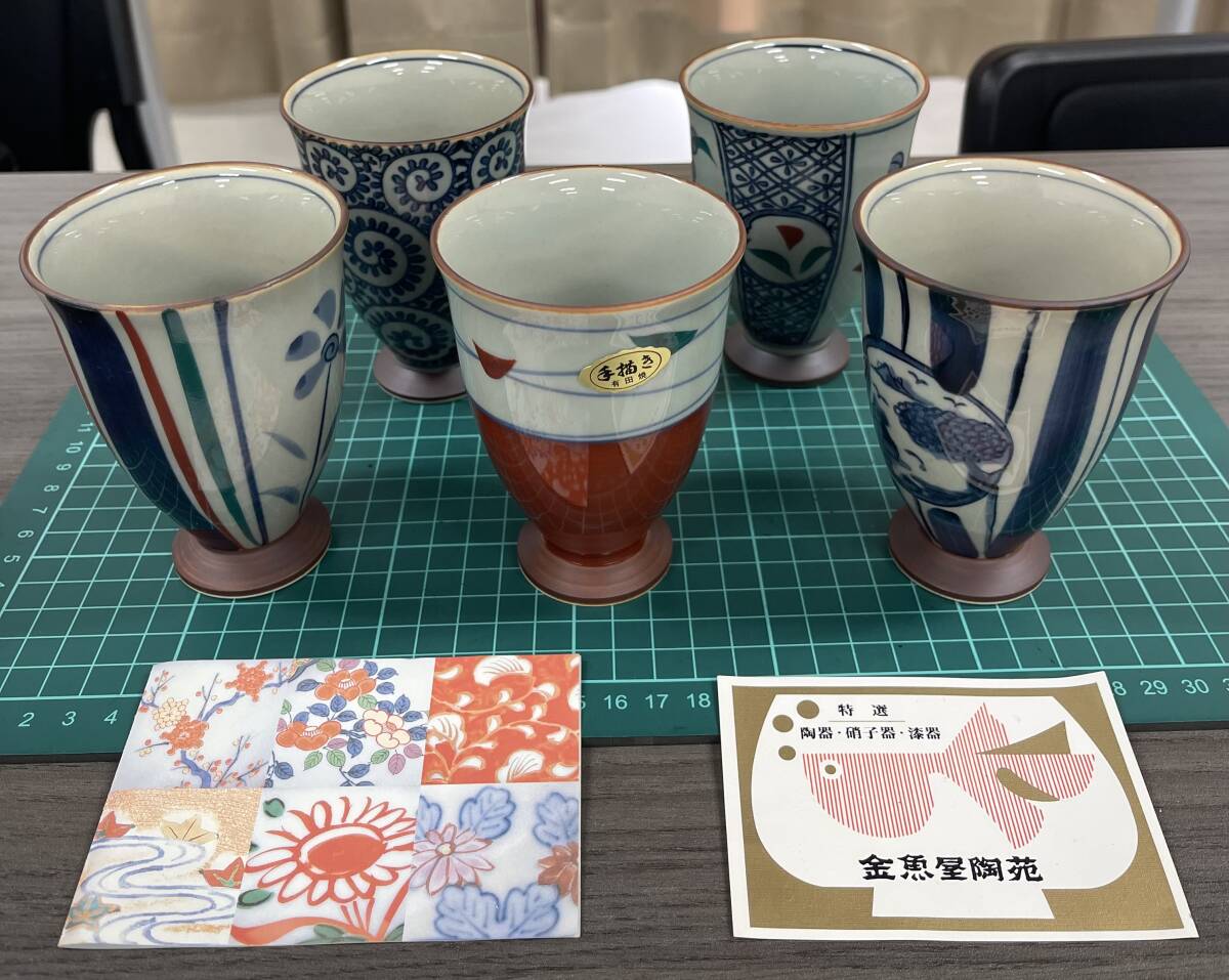 （１円スタート）R0818 有田焼　波佐見　金魚屋陶苑　５客セット