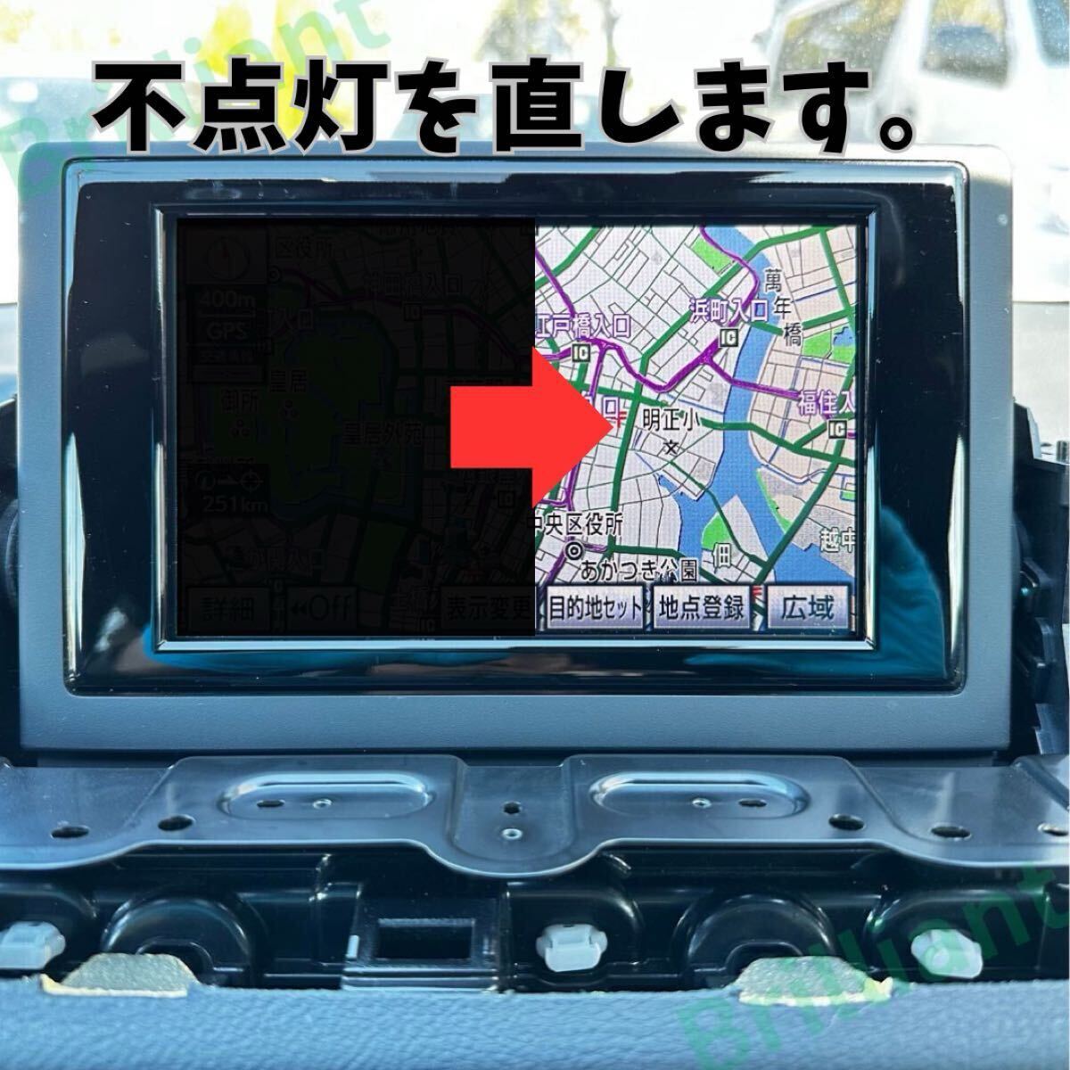 ct200h 前期 ナビモニター ブラックアウト 再生修理