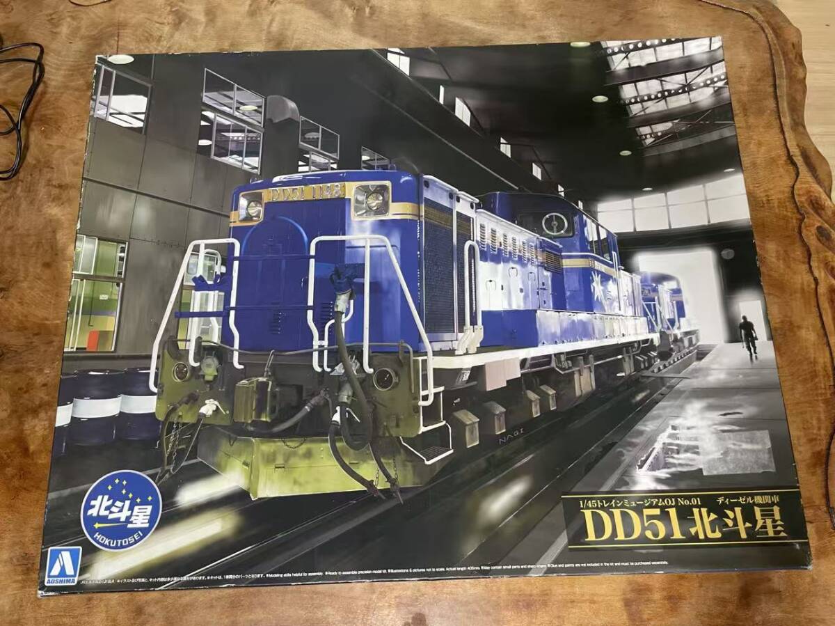 アオシマ 1/45 DD51 北斗星 ディーゼル機関車 トレインミュージアム No.01 未組立 エッチングパーツ付 AOSHIMA-53