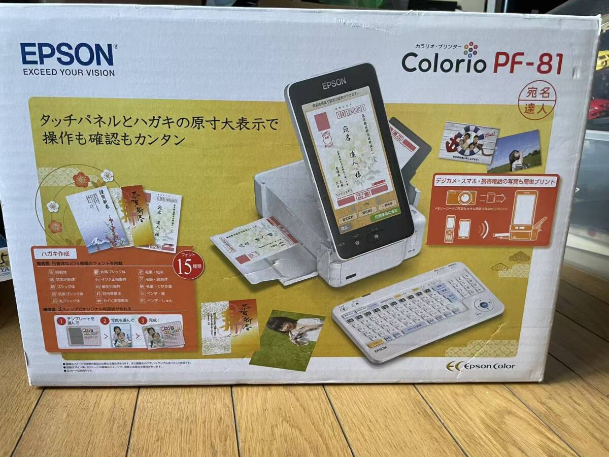 EPSON Colorio PF-81 宛名達人 カラリオ プリンター キーボード 元箱付 通電確認済み 印刷未確認-28