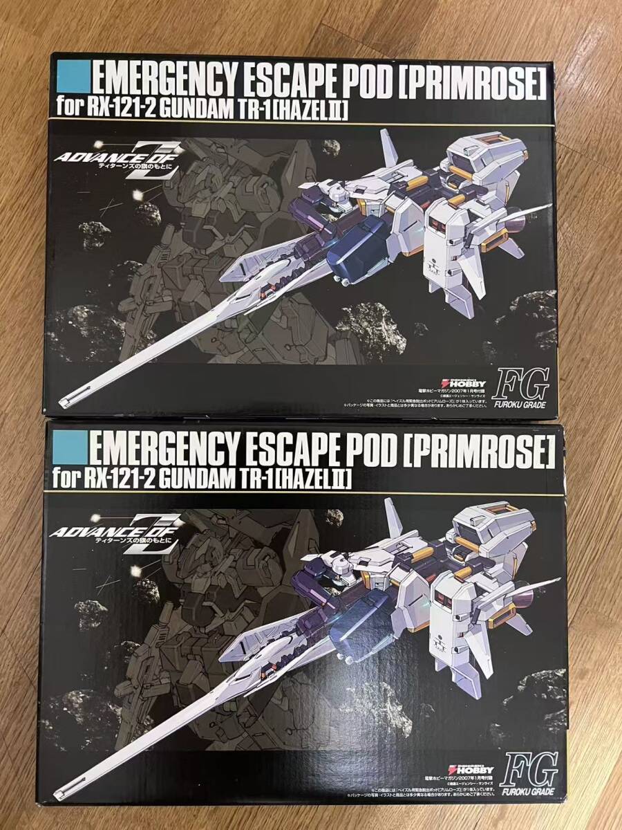 希少 AOZ ADVANCE OF Z プリムローズ FG 2個セット EMERGENCY ESCAPE POD PRIMROSE 電撃ホビー限定 ガンプラ