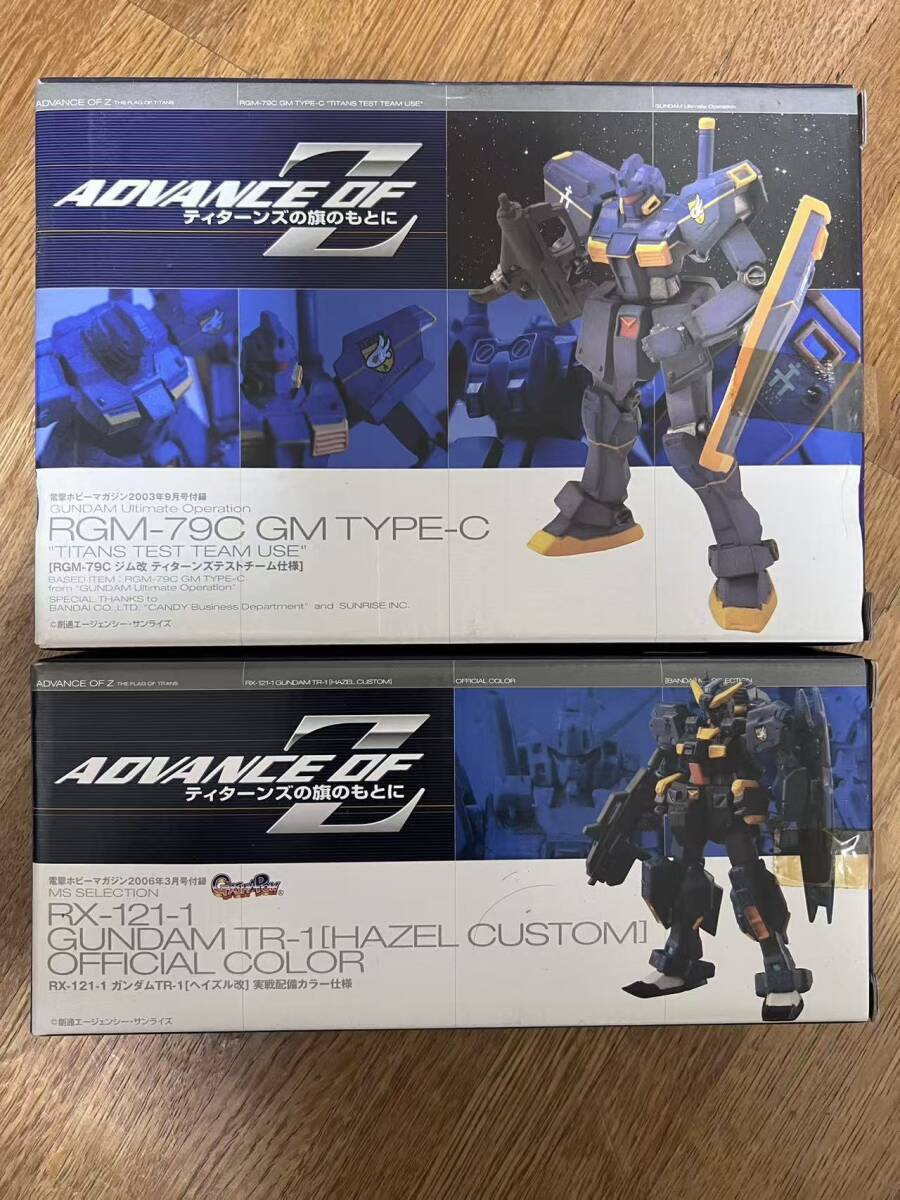 ADVANCE OF Z AOZ 2個セット GM TYPE-C ＆ RX-121-1 GUNDAM TR-1 HAZEL CUSTOM OFFICIAL COLOR 電撃ホビーマガジン付録 未組立 L12