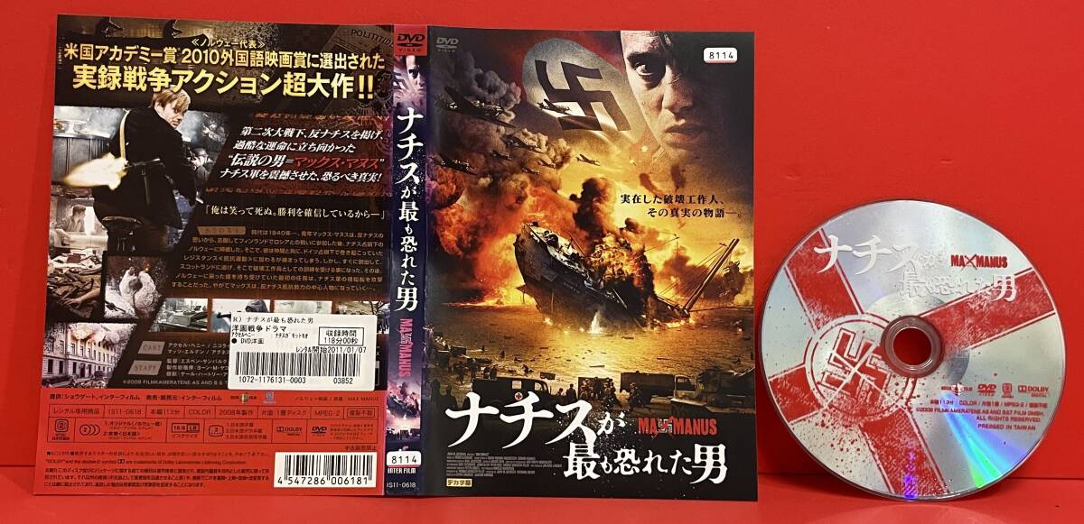 ナチスが最も恐れた男 [DVD] [レンタル]ケース無し発送（2829）アクセル・ヘニー, クヌート・ジョナー, クリスチャン・ルーベック