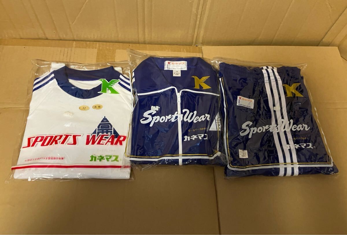 新品未開封　カネマス　体操服　長袖　長ズボン　ジャージ　3点セット　140 ｛tm127