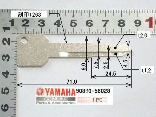 ★90890-56028 ブランクキー ☆2/ ヤマハスペアキー メインキー YAMAHA刻印付 No1263 マジェスティ/マジェスティ250/5SJ1