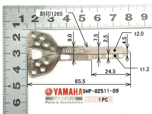 ◆5MP-82511-09 ブランクキー ☆2/ ヤマハスペアキー メインキー YAMAHA刻印付 No1265 セロー/XT225/SEROW225WE/5MP