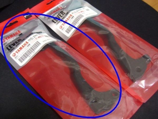 ★4L0-83912-00(代2H0-83912-31) レバ- 1(左クラッチレバー) ☆2/ 純正新品 RZ250/RZ350/ブレーキレバークラッチレバー 外装エンジン