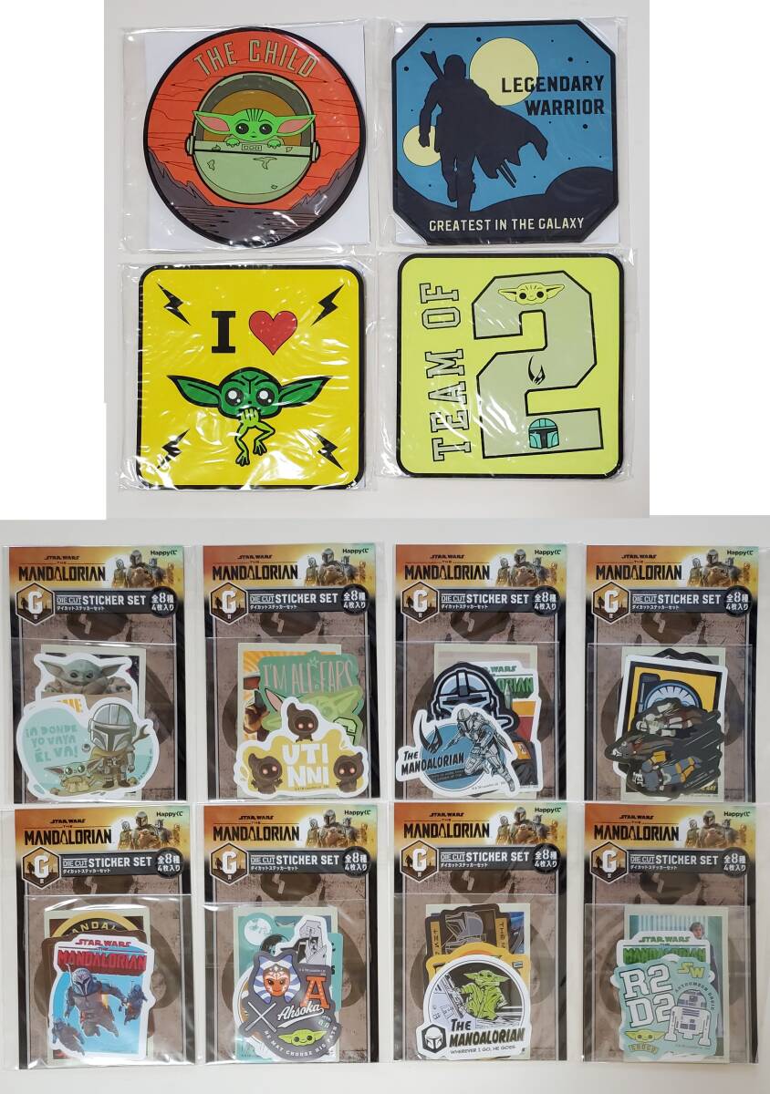 Happyくじ STAR WARS『マンダロリアン』E賞 ラバーコースター 全4種 ＋ G賞 ダイカットステッカーセット 全8種 計12点 グローグー