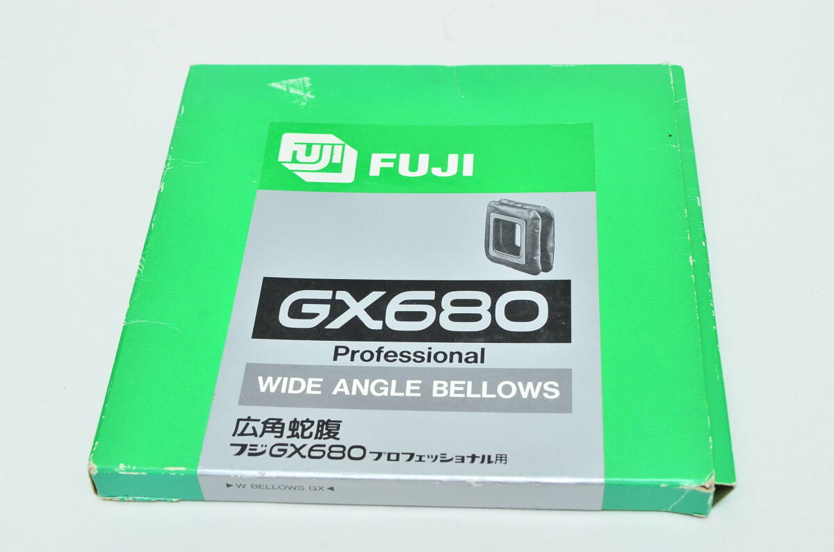 FUJIFILM GX680 WIDE ANGLE BELLOWS 広角蛇腹 新品同様