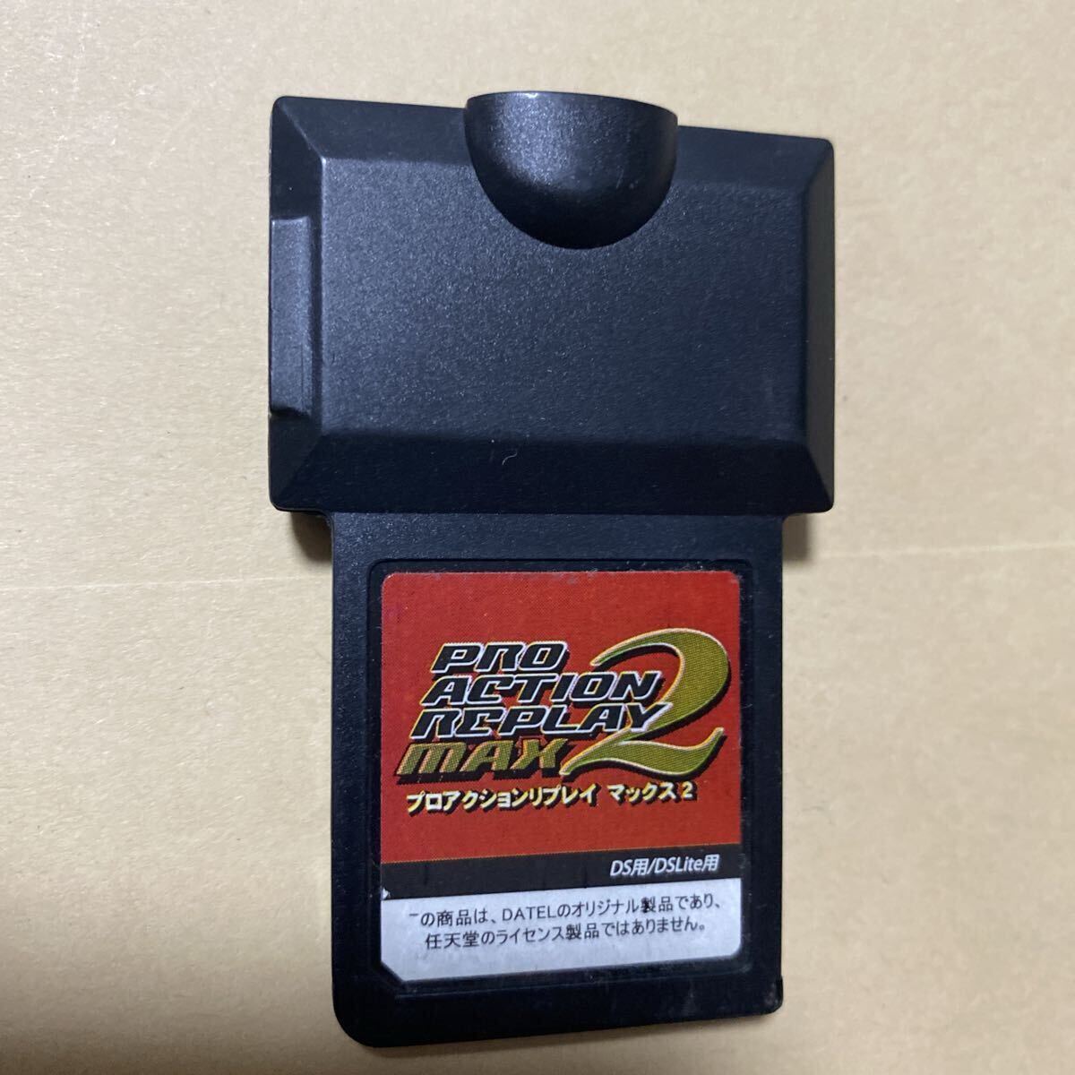 プロアクションリプレイ マックス2 DSLite用　