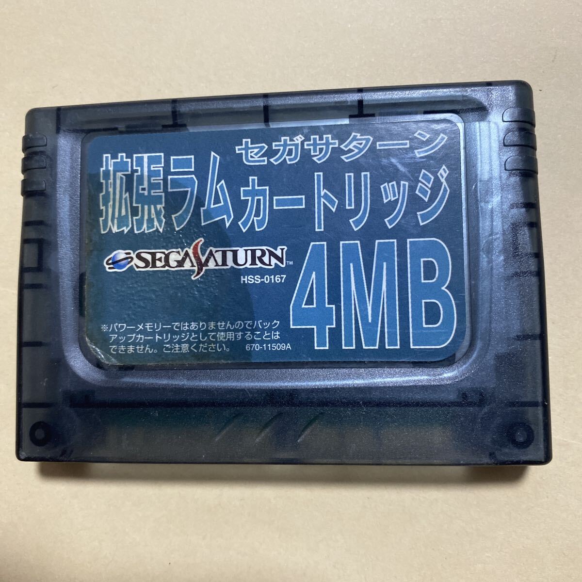 セガサターン 拡張ラムカートリッジ　4MB SEGA