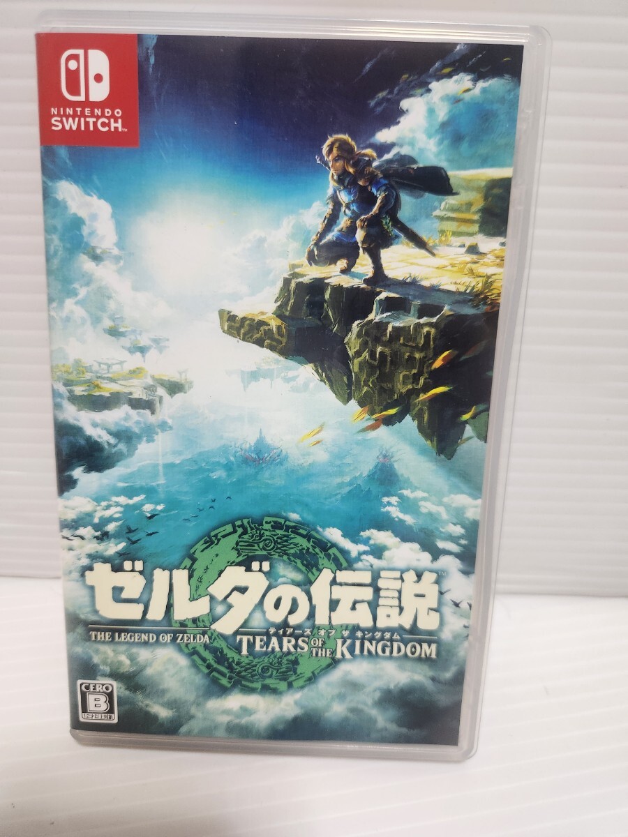 1円～ Nintendo Switch ソフト ゼルダの伝説 ティアーズ オブ キングダム TEARS OF THE KINGDOM 