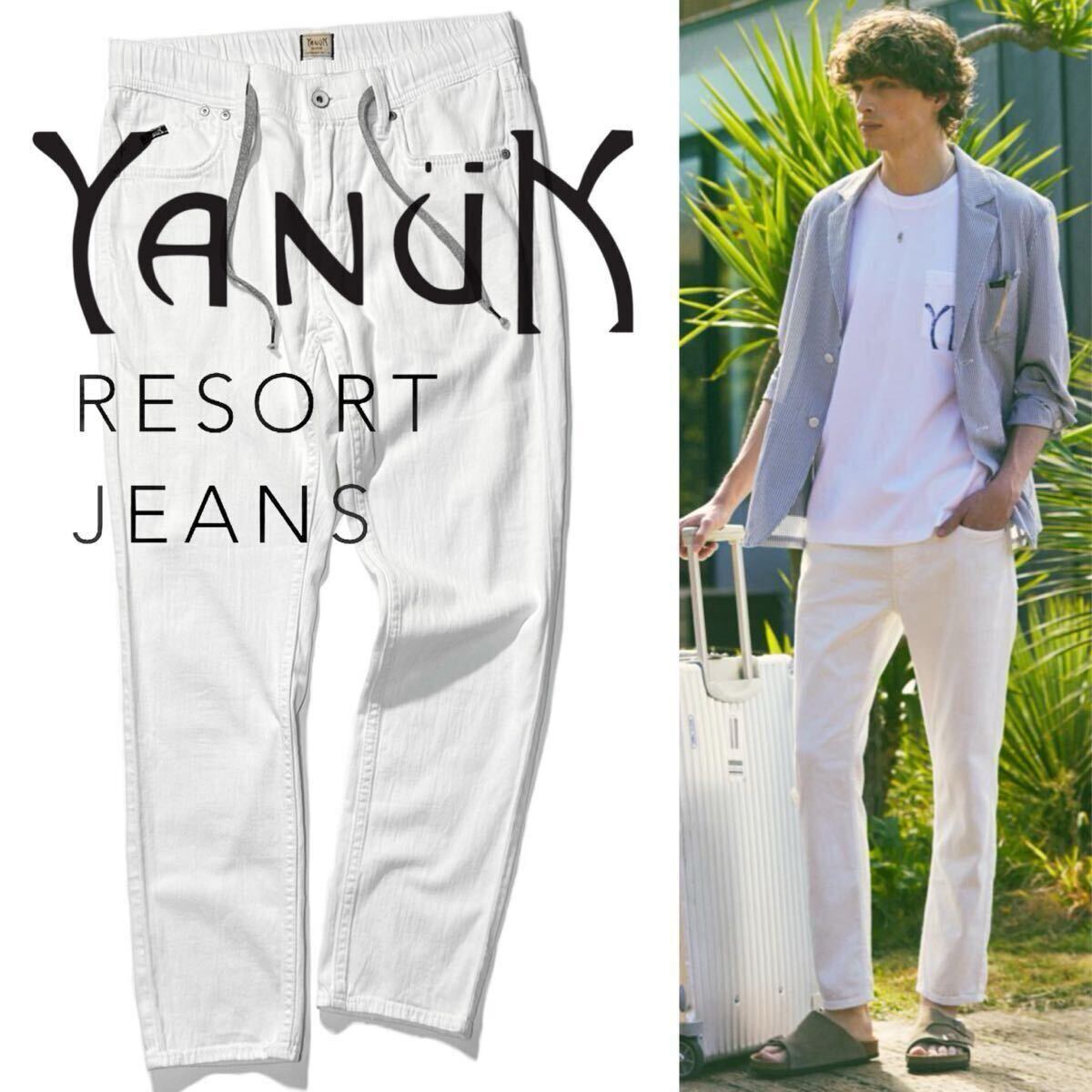 【YANUK】清涼感たっぷりなリネン混デニム◎!!ヤヌーク 定価2.6万 Resort Jeans リネンストレッチ リゾートジーンズ ホワイトデニムパンツ