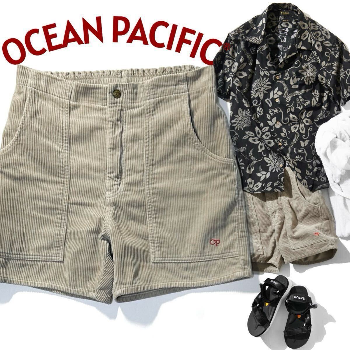 【OCEAN PACIFIC】Safari掲載◎!!OP オーシャンパシフィック 太畝サマーコーデュロイショーツ イージーショートパンツ ロンハーマン取扱い