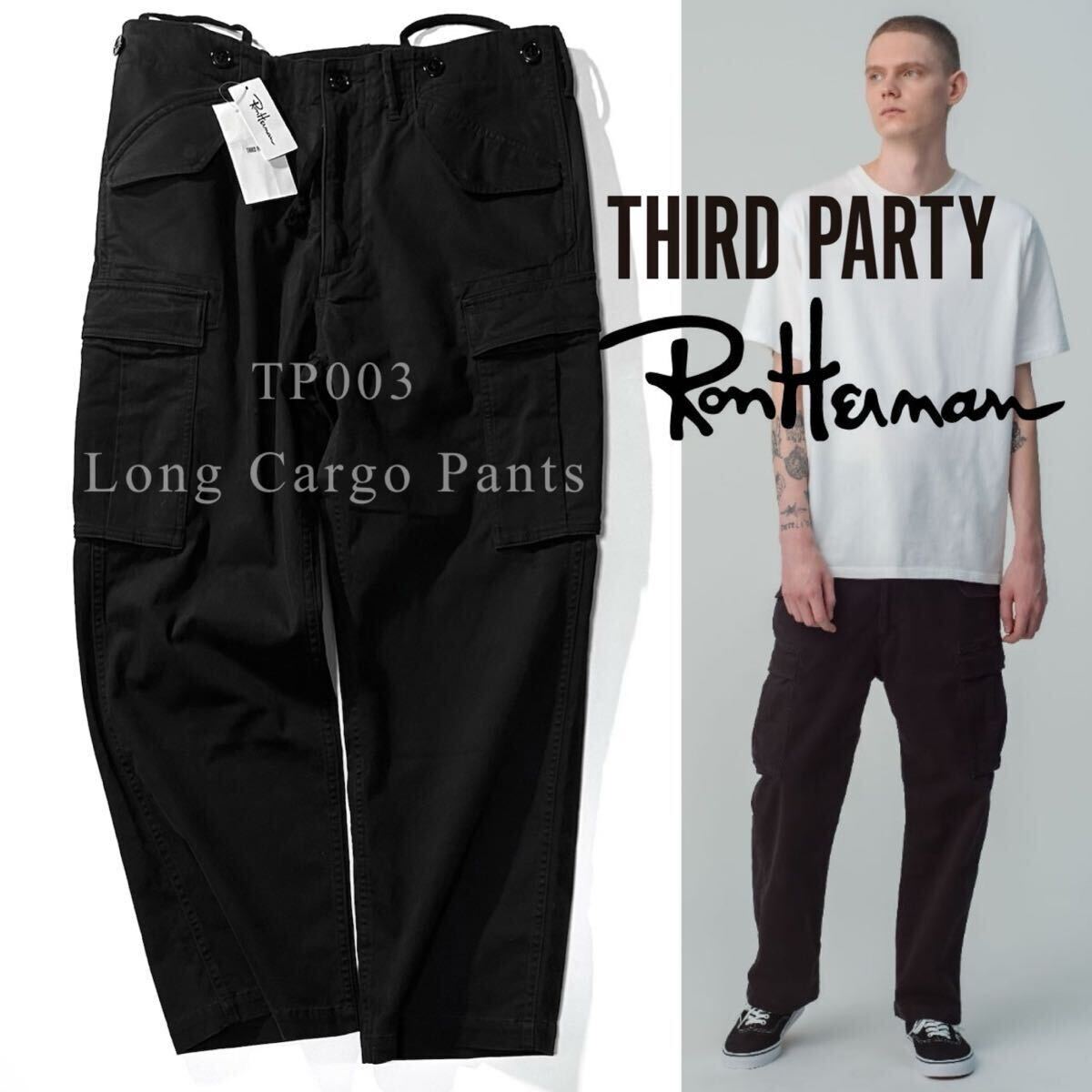 【THIRD PARTY for RHC】タグ付き未使用◎!!定価5.0万 サードパーティーロンハーマン Long Cargo Pants M-65カーゴパンツ フィールドパンツ