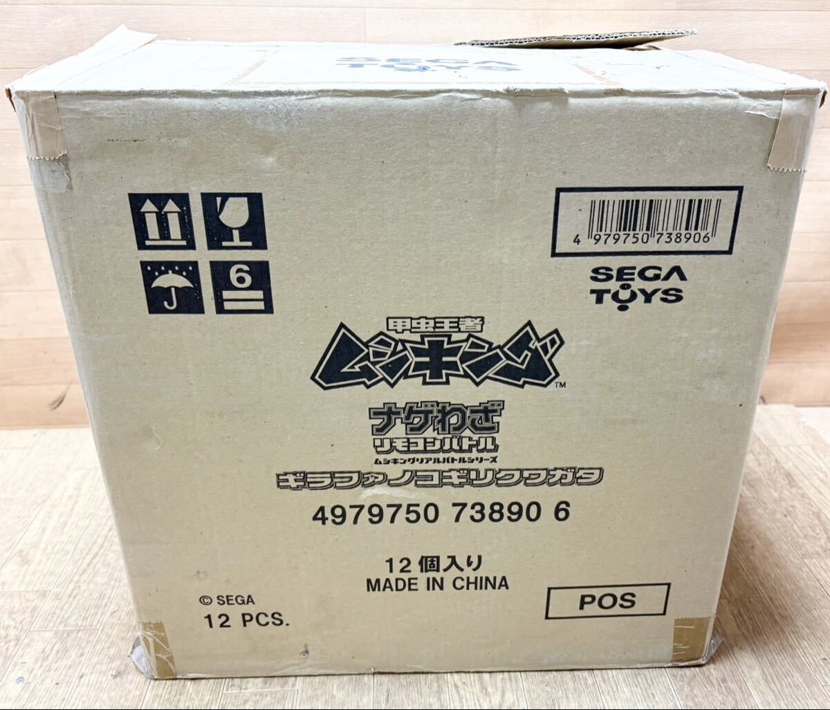 未使用☆中身未開封☆甲虫王者ムシキング ナゲわざ リモコンバトル ムシキングリアルバトル ギラファノコギリクワガタ SEGA まとめ 12点 C2