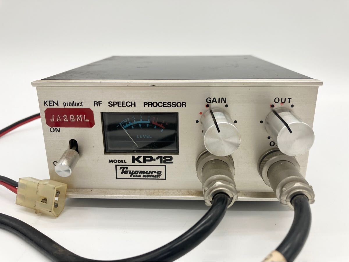 トヨムラ（ケンプロ）RFスピーチプロセッサー　KP-12　Toyomura AC100V 207