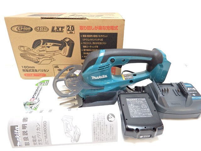 開封未使用品 makita マキタ 160mm 充電式芝生バリカン MUM606DB バッテリー・充電器付き 18V LXTベーシックモデルシリーズ