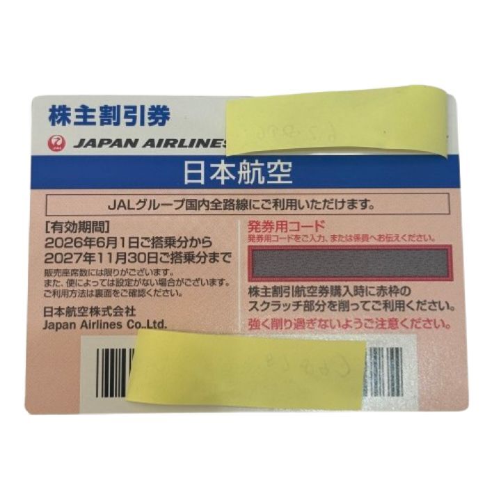 【JAL/日本航空】株主優待券 1枚 2027年11月30日まで★67897