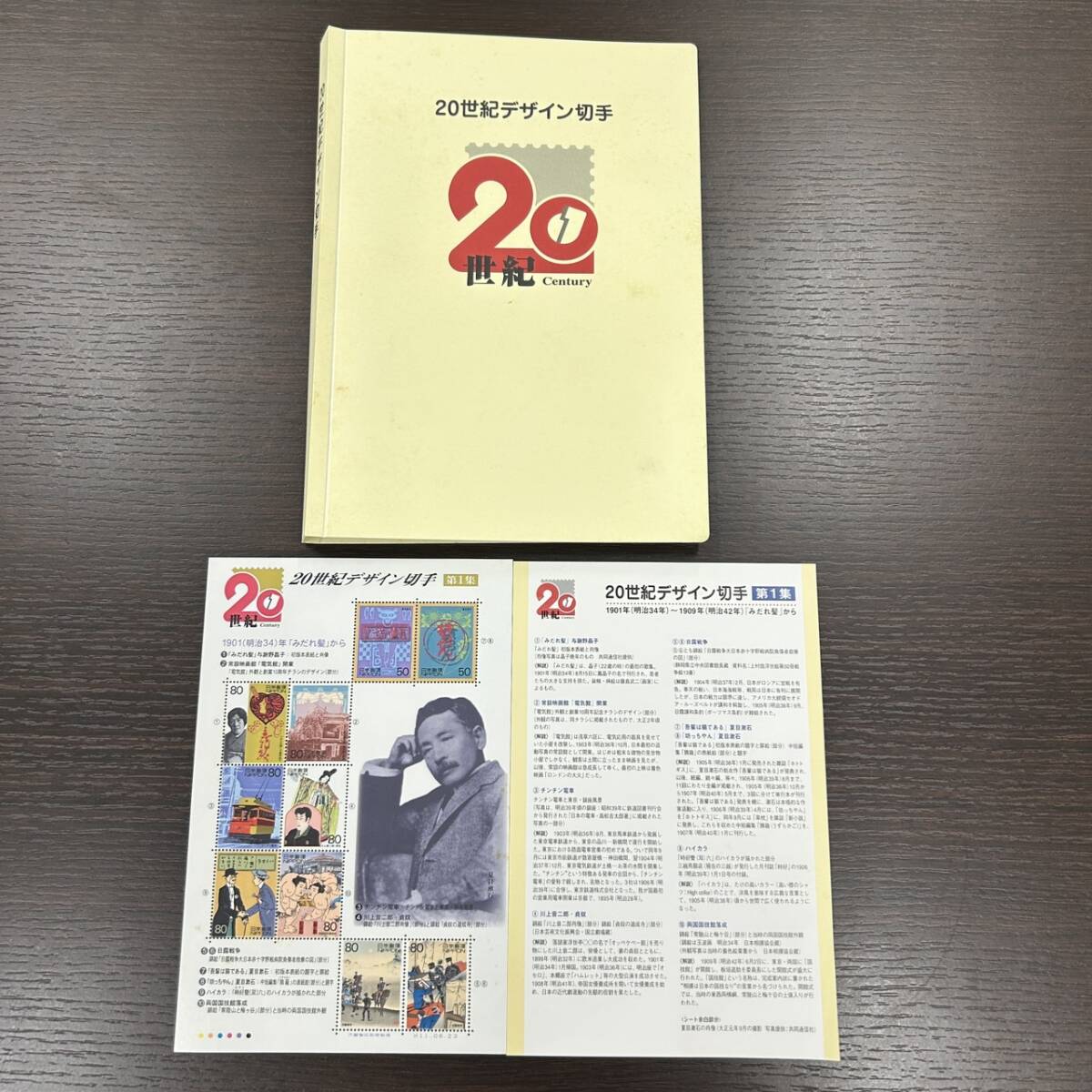 ★☆未使用　日本切手 20世紀デザイン切手 第1集～第17集完 専用ファイル入り 解説文付き 1シート740円　額面総額12580円 #19212☆★