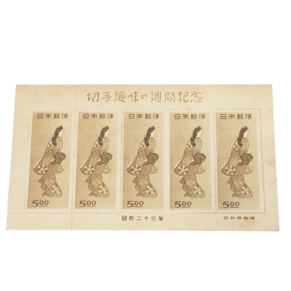 ■【見返り美人 切手 シート】切手趣味の週間記念 日本切手 昭和二十三年 印刷局製造 記念切手/コレクション★14367