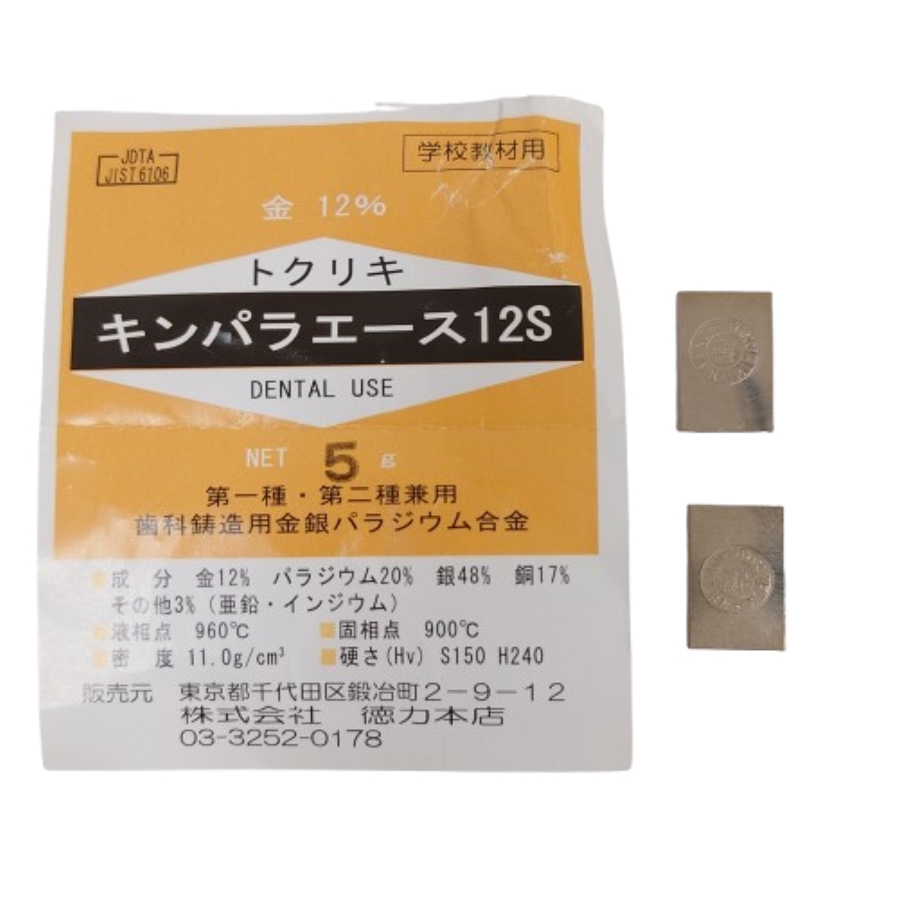 ■【徳力 トクリキ】キンパラエース 12S 1g×2個 計2g 金12% パラジウム20% 銀48% 合金 開封品/現状品 貴金属 K/Pd/シルバー★15469