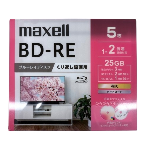▲【Maxell/マクセル】未開封品 BD-RE ブルーレイディスク 5枚 くり返し録画用 1-2倍速記録対応 25GB 4K ハードコート★