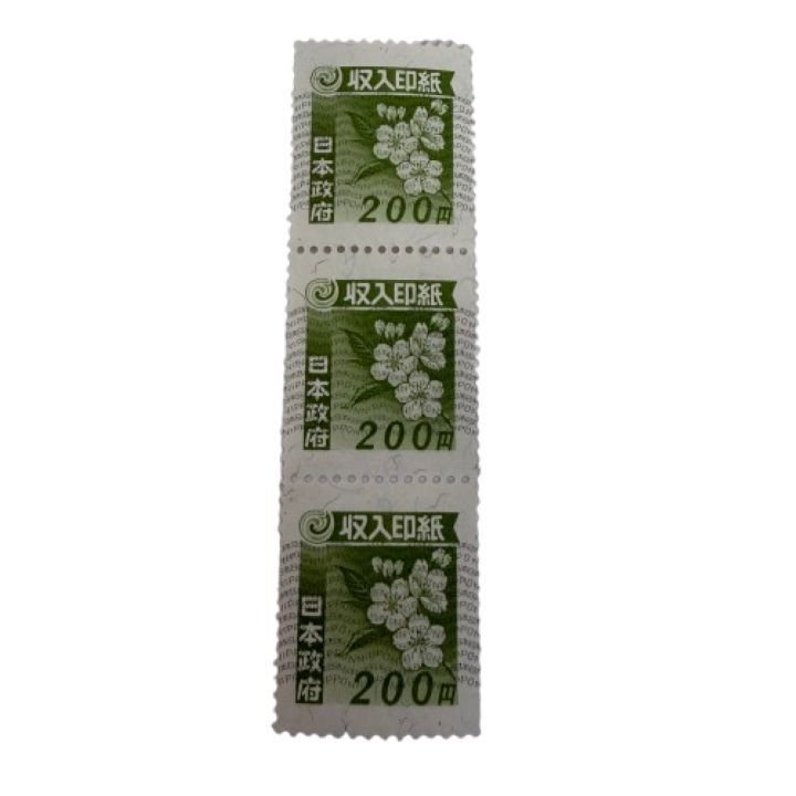♪【収入印紙】旧柄 200円×3枚 額面合計600円分 旧デザイン 日本政府 金券★19150