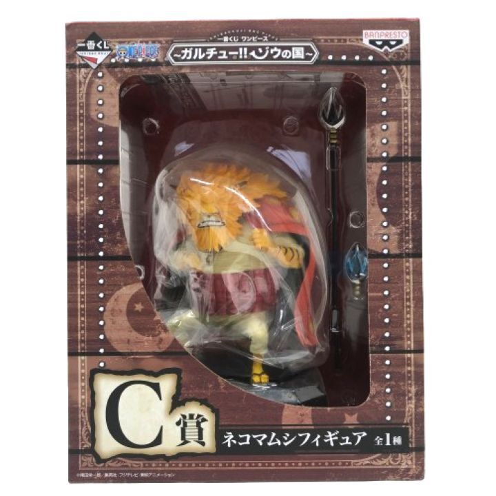 ▲【一番くじ/ワンピース】未使用 未開封 一番くじ ワンピース ガルチュー!!ゾウの国 C賞 ネコマムシ フィギュア 箱付き★6599