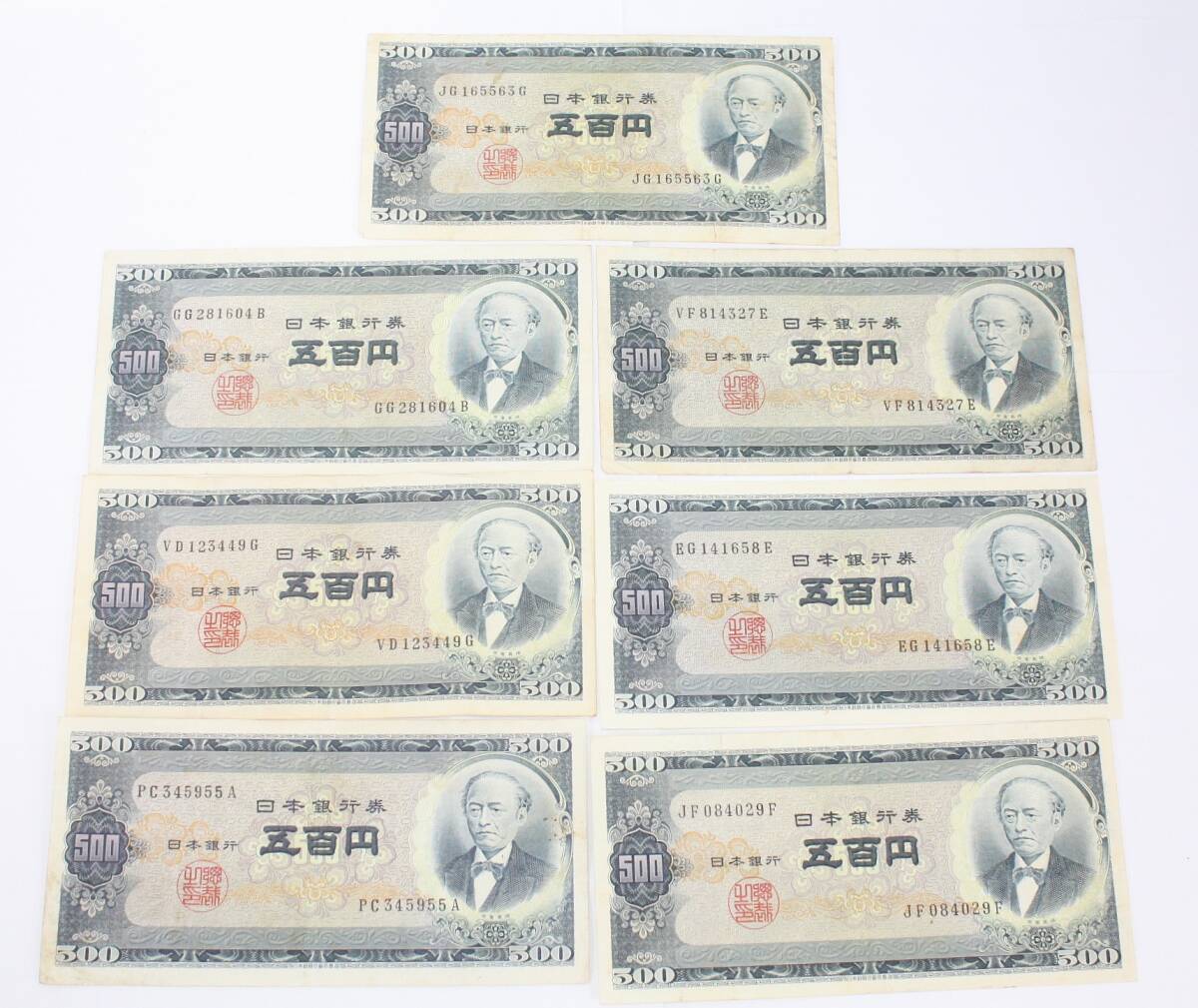 13 日本銀行券 B号 500円 旧岩倉500円 7枚 五百円 岩倉具視 旧紙幣 現行銭 古銭 3500円分