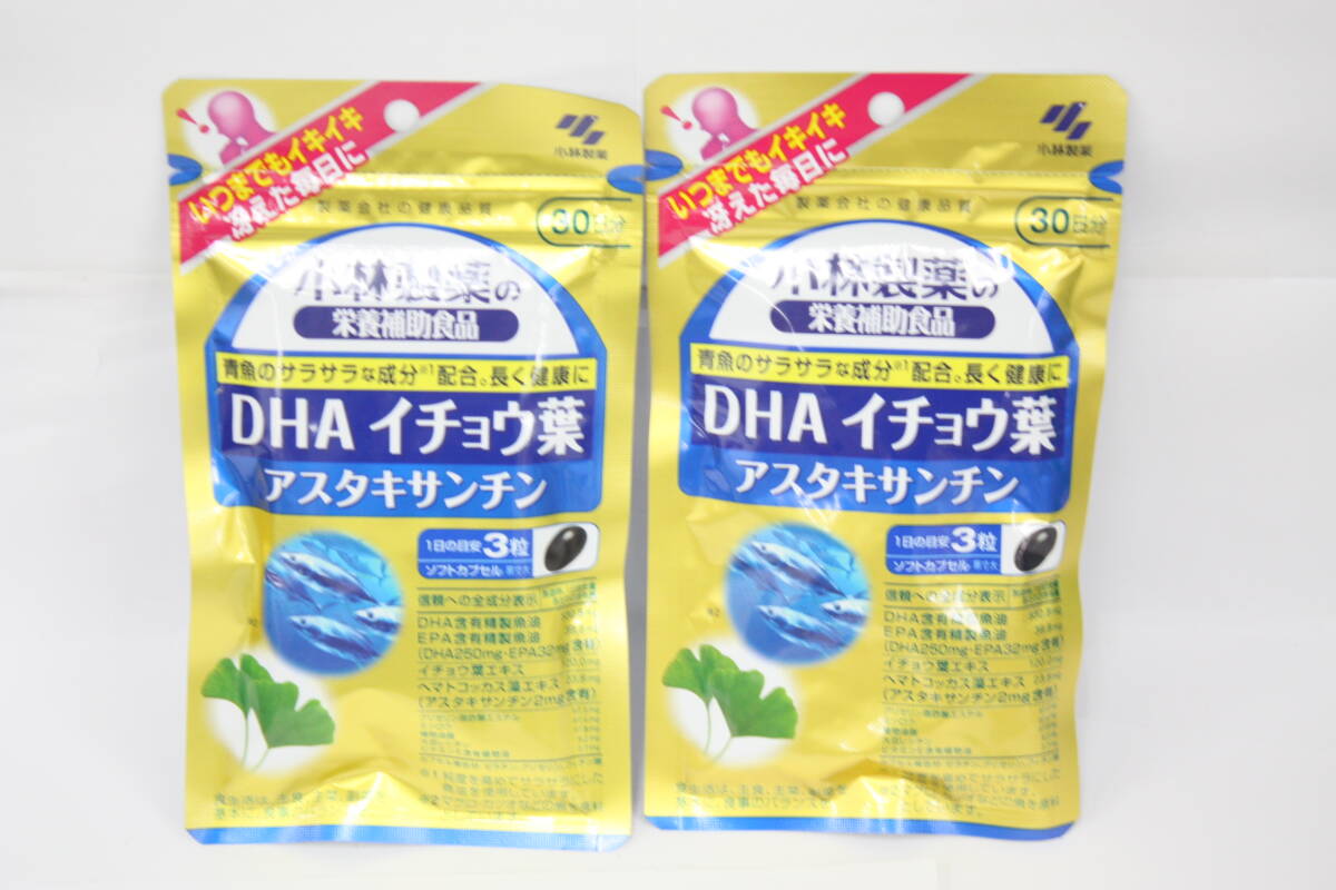 5 未開封 小林製薬 DHA イチョウ葉 アスタキサンチン 30日分 2袋 栄養補助食品 賞味期限 2027.9.9 2027.10.30 90粒×2袋