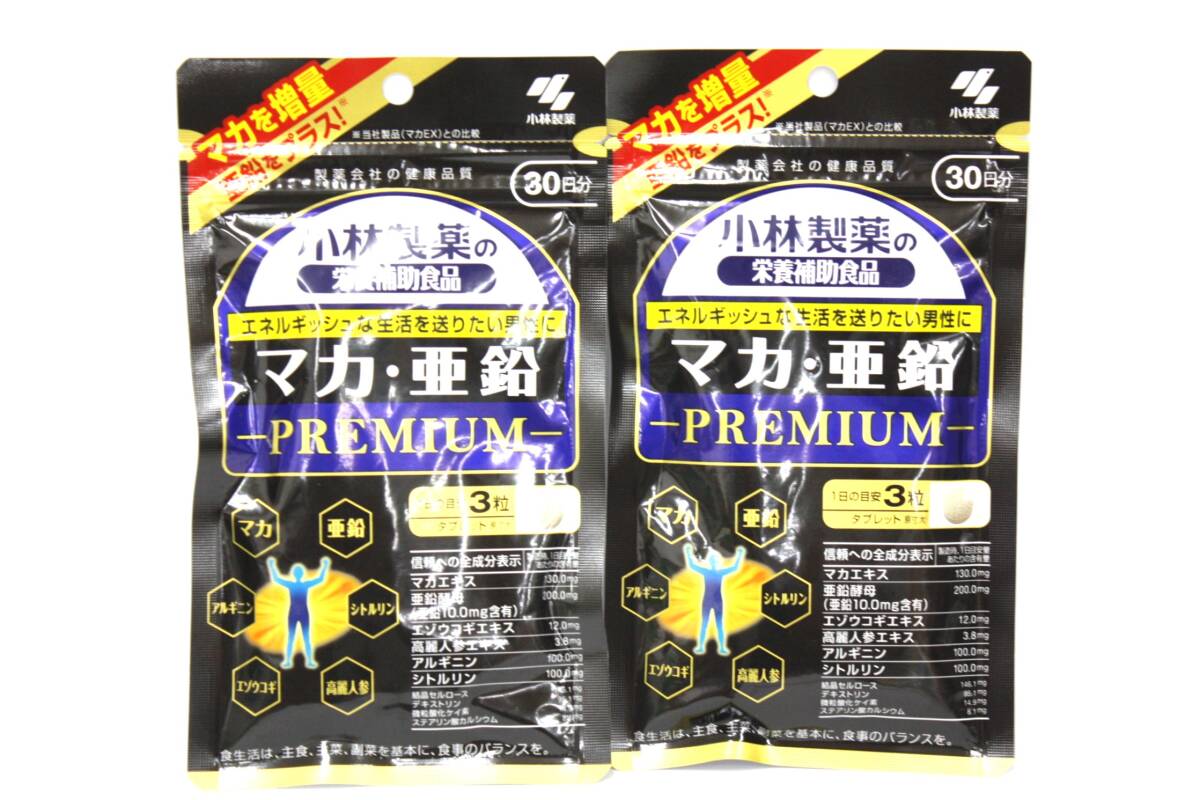 8 未開封 小林製薬 マカ・亜鉛 30日分 2袋 栄養補助食品 アルギニン 賞味期限 2028.6.14 90粒×2袋 未開封