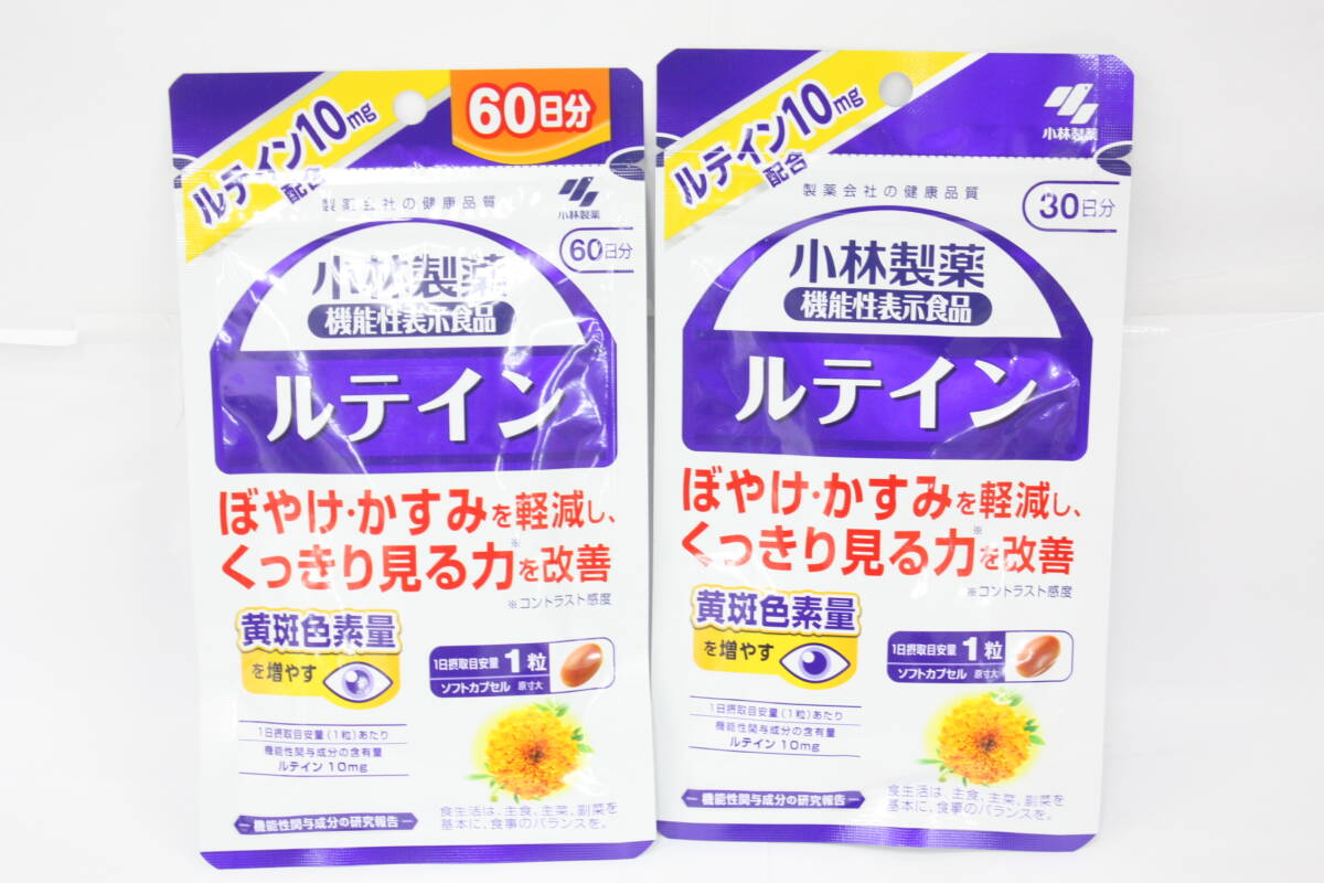 23 未開封 小林製薬 ルテイン 全90日分 機能性表示食品 ルテイン10mg 賞味期限 60日分2028.3.31 30日分2028.2.25 計2袋 未開封