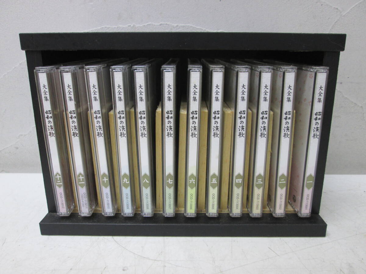 (37)☆大全集「昭和の演歌」全巻セット CD12巻揃 木製BOX付き 中古品