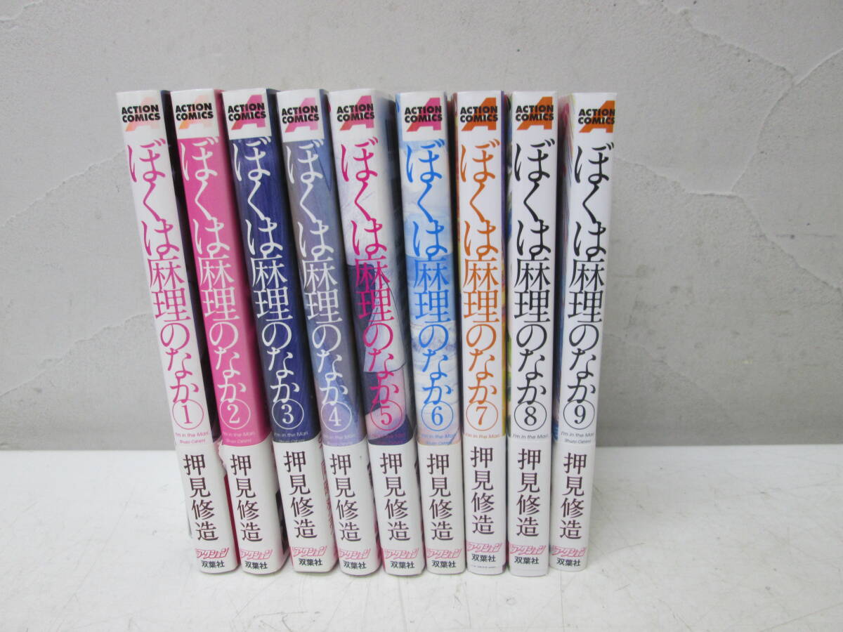 (37)♪ぼくは麻理のなか 全9巻 押見修造 全巻セット 帯付き　　 
