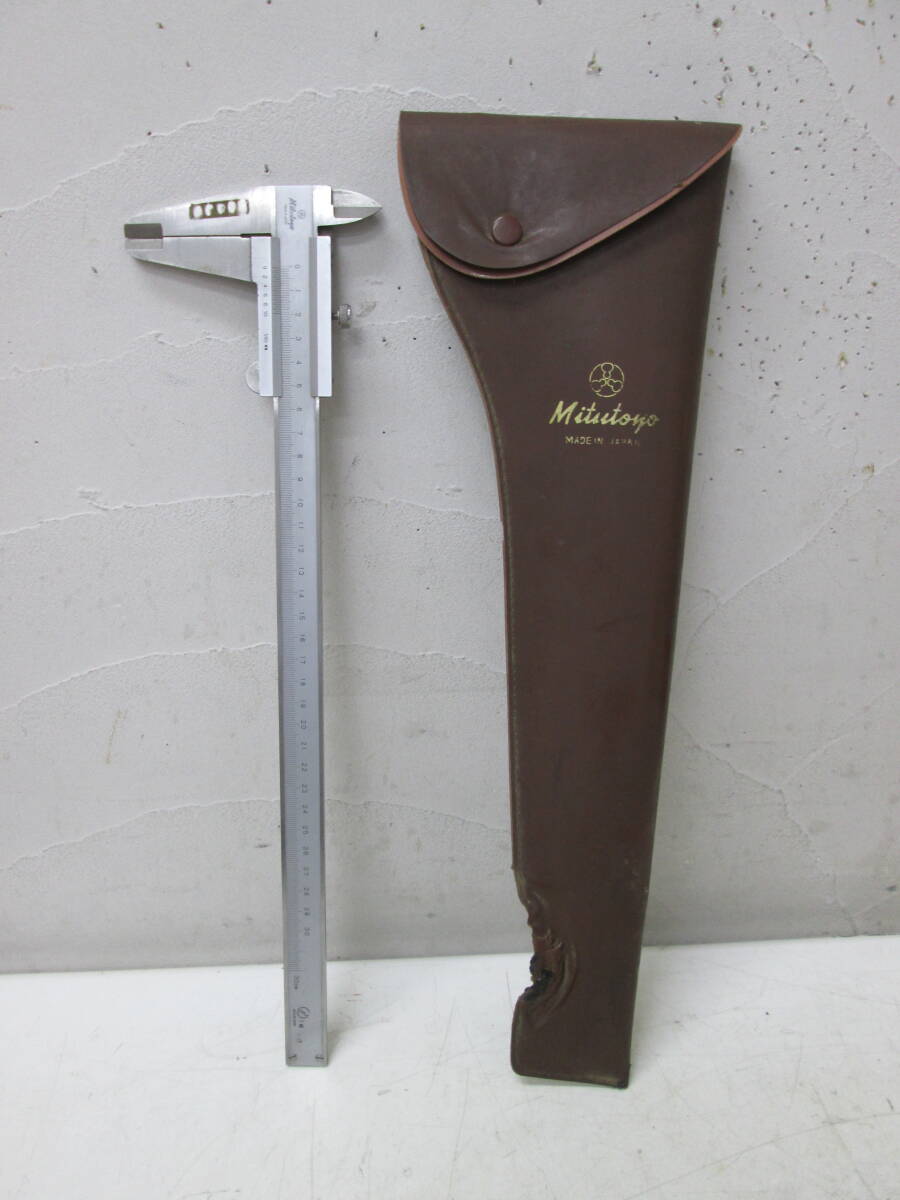 (37)☆Mitutoyo ミツトヨ ノギス 30cm 