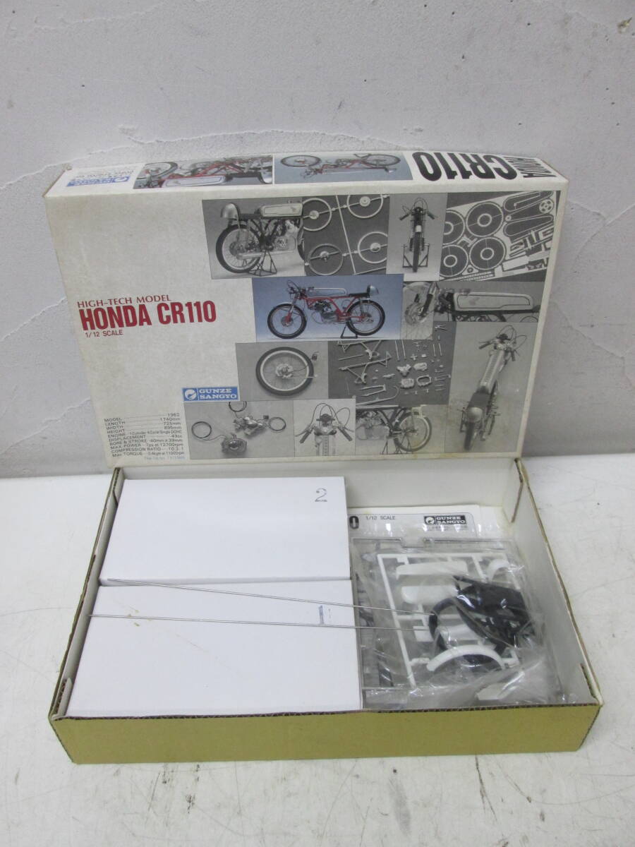 (38)☆HONDA CR110 ハイテックモデル ホンダ HIGH-TECH MODEL GUNZE プラモデル グンゼ産業 1/12 未組立 現状品 　　 
