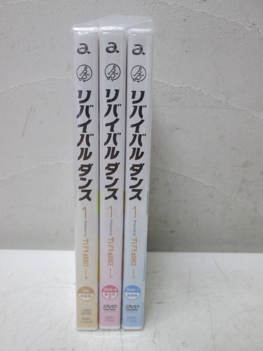 (39)♪TRF リバイバルダンス CD DVD 3点セット ダレデモ DANCE エクササイズ 体操 高齢者 スポーツ 未使用