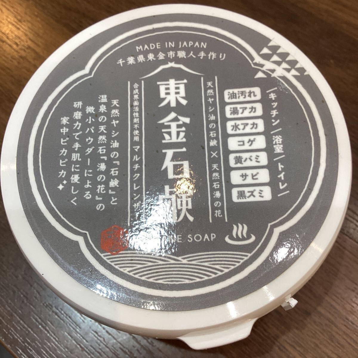 東金石鹸　マルチクレンザー　キッチン　浴室　トイレ用　天然ヤシ油　天然石油の花　職人手作り【KU72】（8）