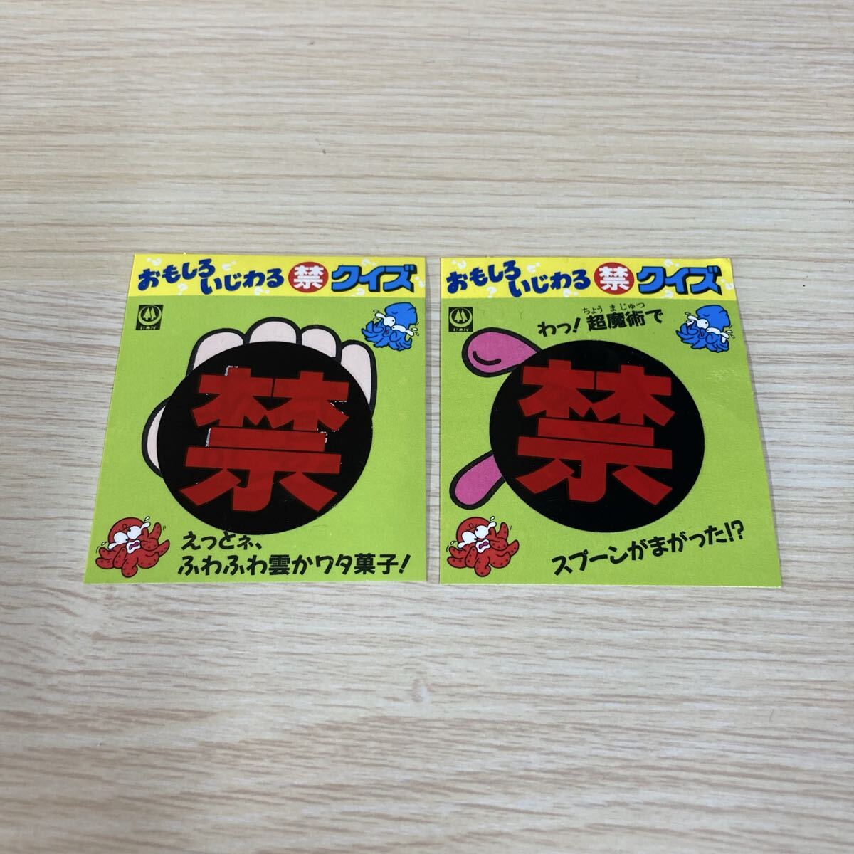 おもしろいじわる禁クイズ　シールまとめ　【8561】（8）