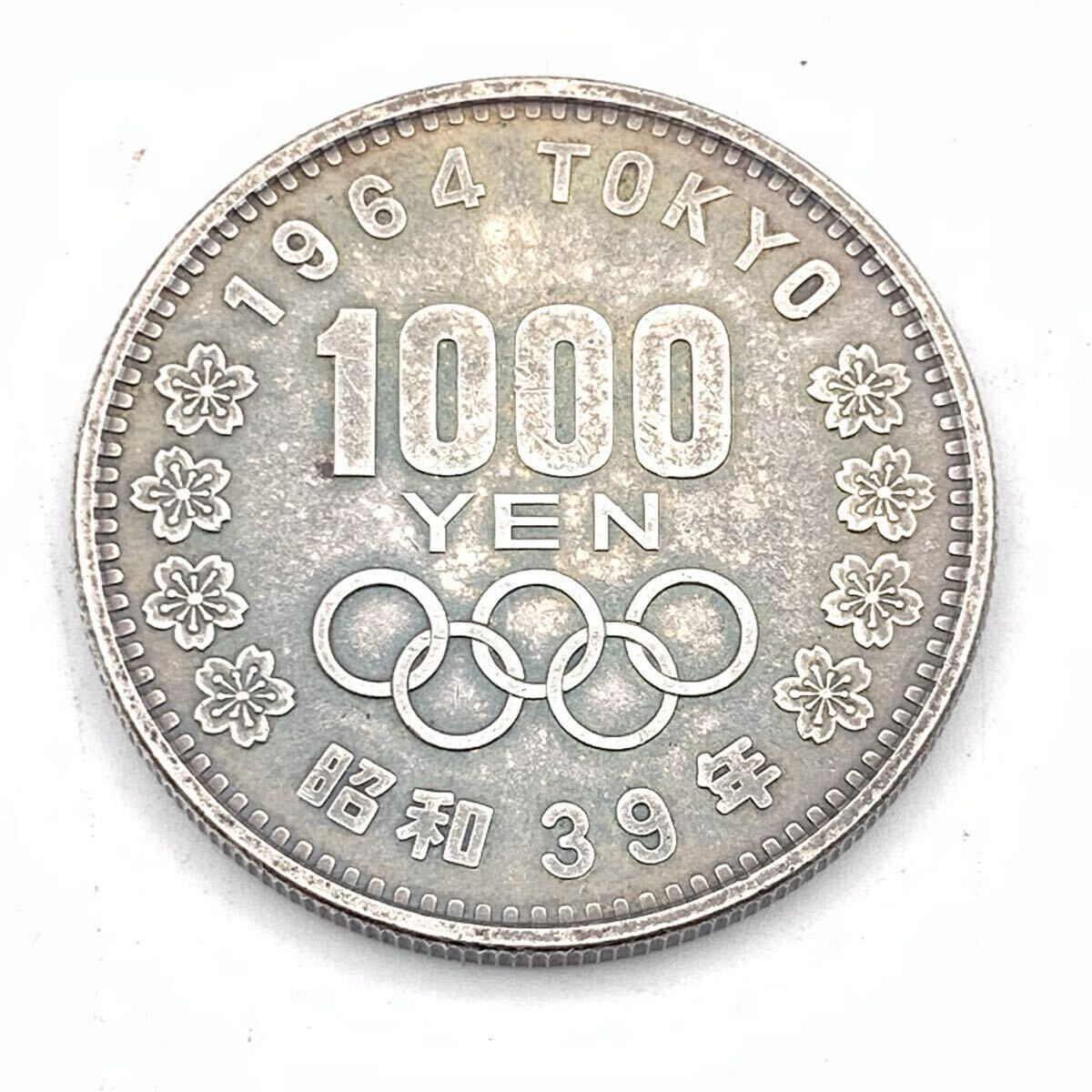 FN20246M【1000円スタート!!】1964年 昭和39年 東京オリンピック記念銀貨 銀貨 記念コイン