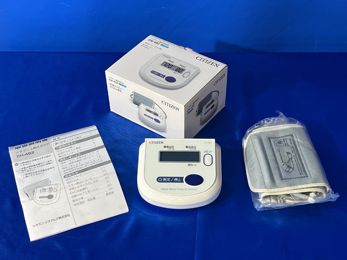 3888【CITIZEN / シチズン】上腕式血圧計　型番：CH-452　※新品未使用品　※送料無料