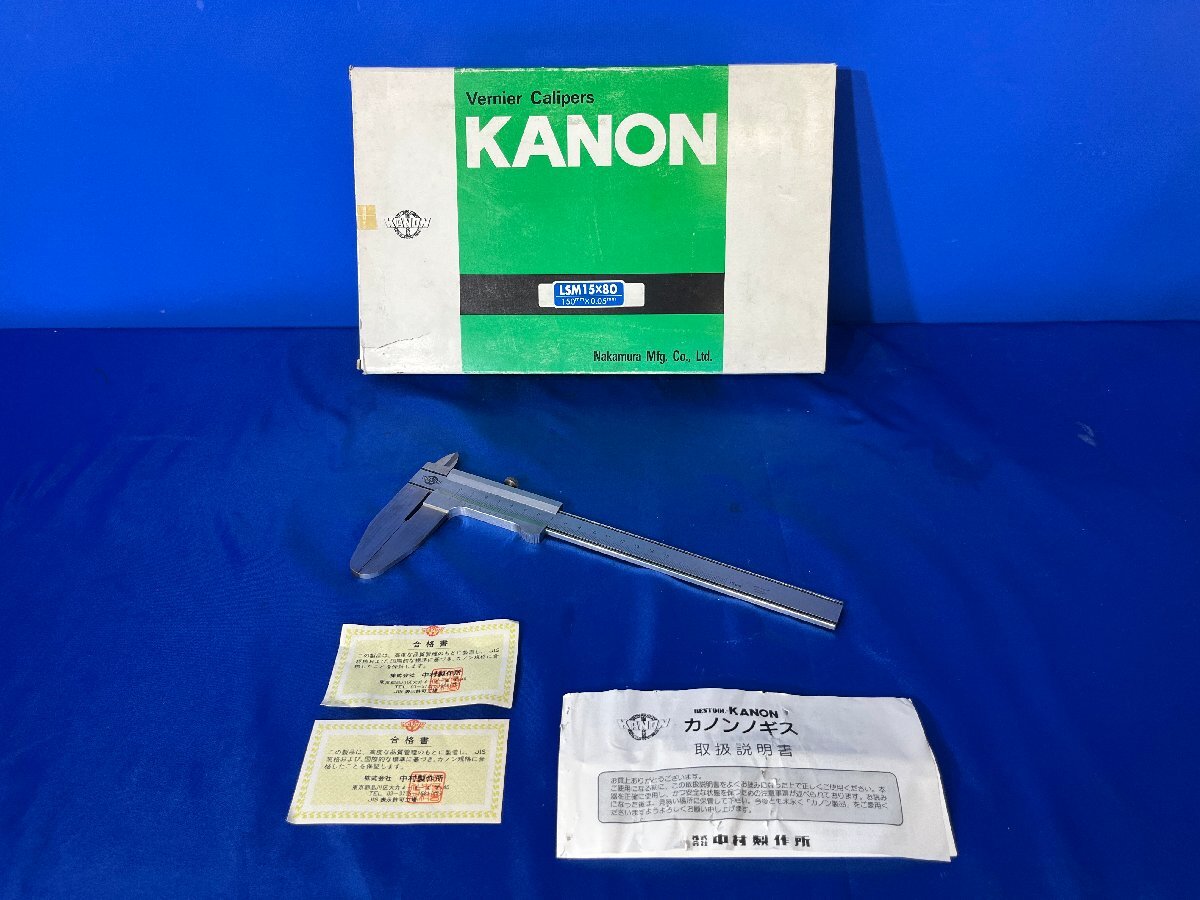 4245【KANON / 中村製作所】ロングジョウノギス　型番：LSM15×80