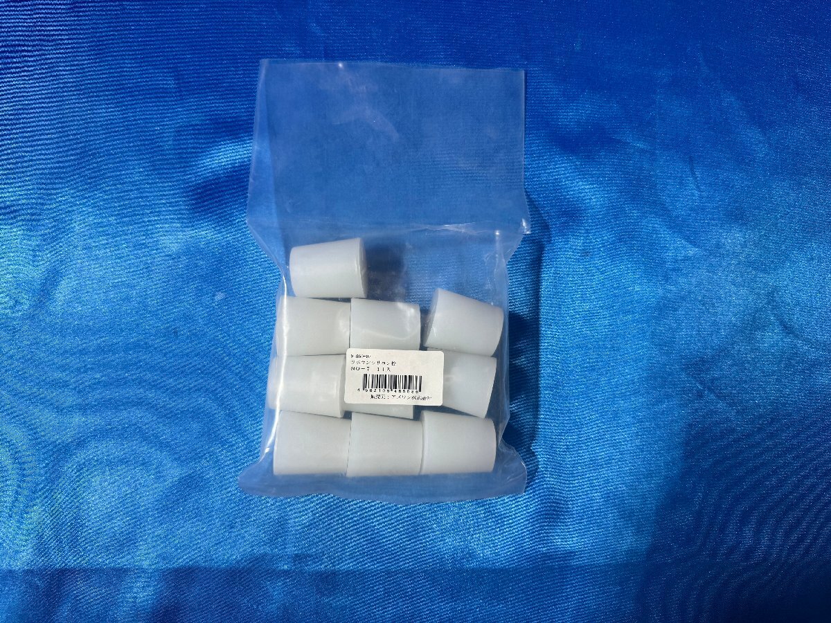 3169-1【アズワン】ラボランシリコン栓　7号　10個入　※新品　※送料無料