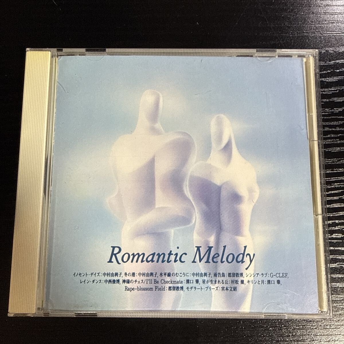 59120 ロマンティック・メロディ Romantic Melody 中村由利子 溝口肇 宮本文昭 CBSソニー