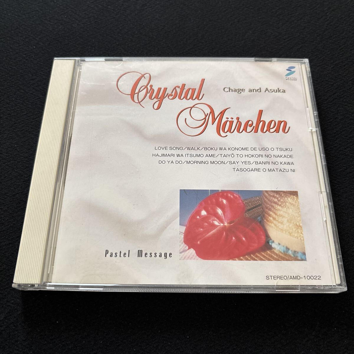 5685 CHAGE and ASKA / Crystal Mrchen / オルゴール・インスト集「LOVE SONG」「SAY YES」収録 /