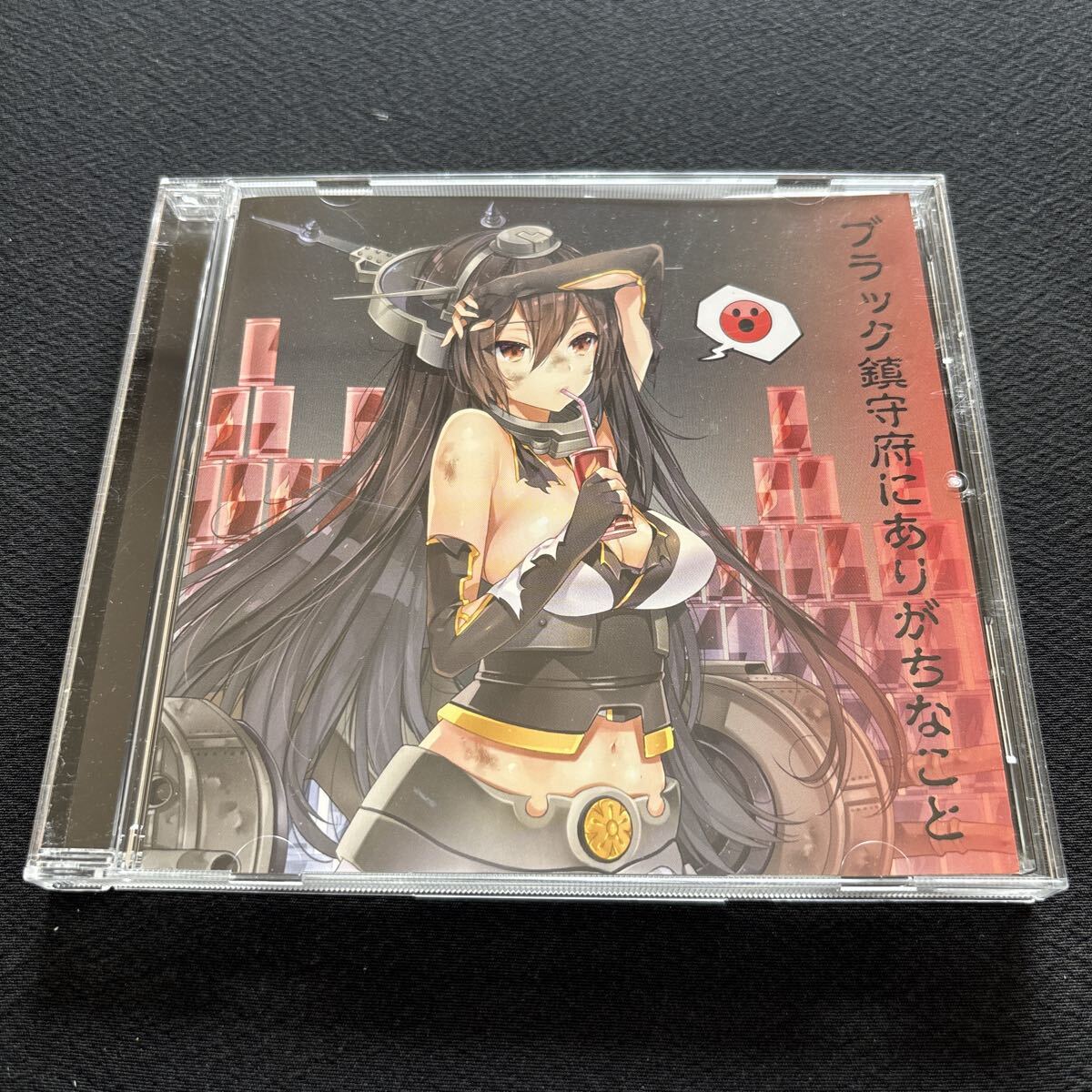7358 IOSYS イオシス / ブラック鎮守府にありがちなこと / 艦これ同人CD /
